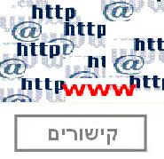 כל הקישורים לנדל"ן ותיווך נדל"ן
