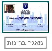 לימודי נדל"ן באינטרנט - מאגר מבחנים בתיווך נדל"ן לקבלת רישיון תיווך וסימולאטור לאימון למבחן המתווכים