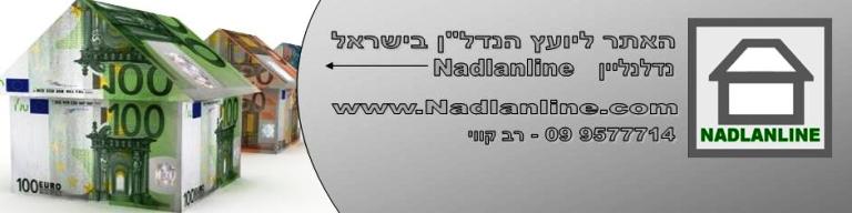 nadlanline- מחשבון הנכסות למתווך