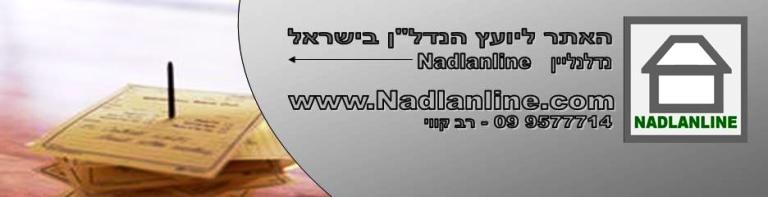 רשם המתווכים - משרד המשפטים