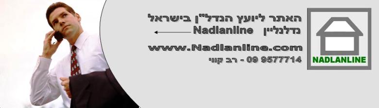 קורס תיווך | קורס מתווכים| הכנה למבחן המתווכים