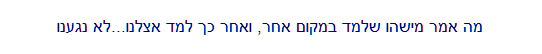 השוואה בין קורס של ERA לקורס של חברה אחרת - לא נגענו