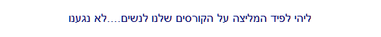 ליהי ךפיד כתבה על ERA