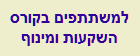 הפתרון יהיה באתר יממה אחרי הבחינה בעשירי למרץ