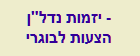 הפתרון יהיה באתר יממה אחרי הבחינה בעשירי למרץ