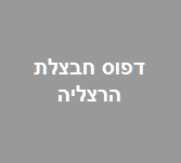 הפתרון יהיה באתר יממה אחרי הבחינה בעשירי למרץ