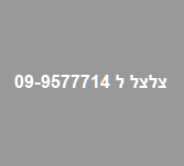 הפתרון יהיה באתר יממה אחרי הבחינה בעשירי למרץ